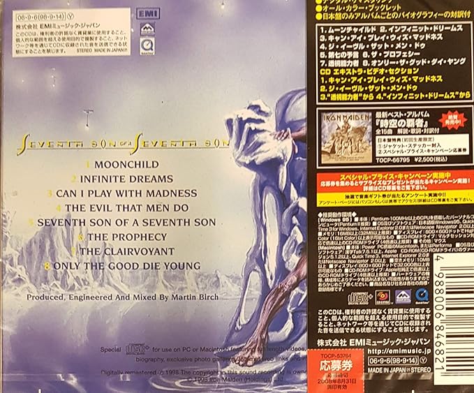 Amazon 第七の予言 アイアン メイデン ヘヴィーメタル 音楽