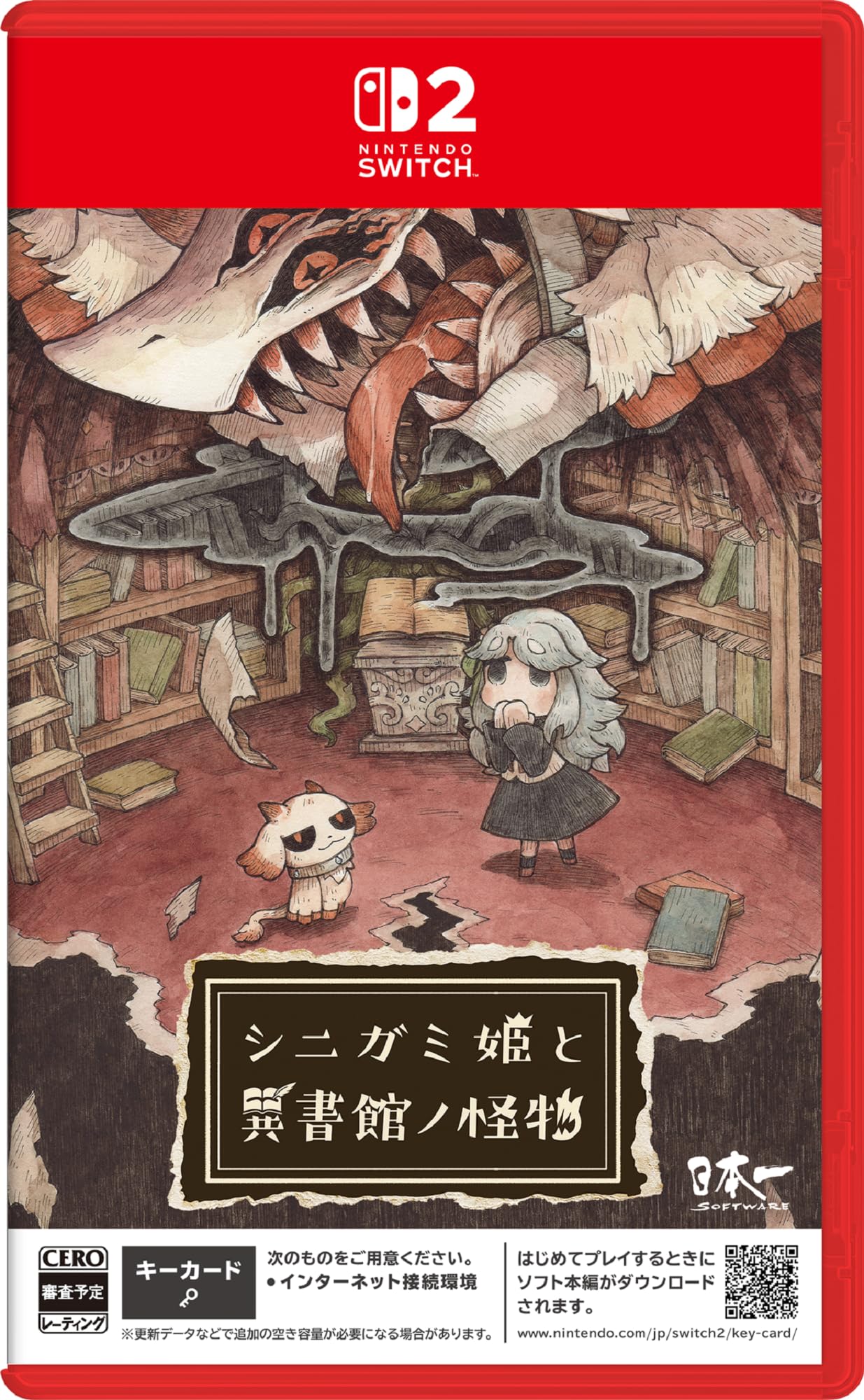 シニガミ姫と異書館ノ怪物 [通常版]