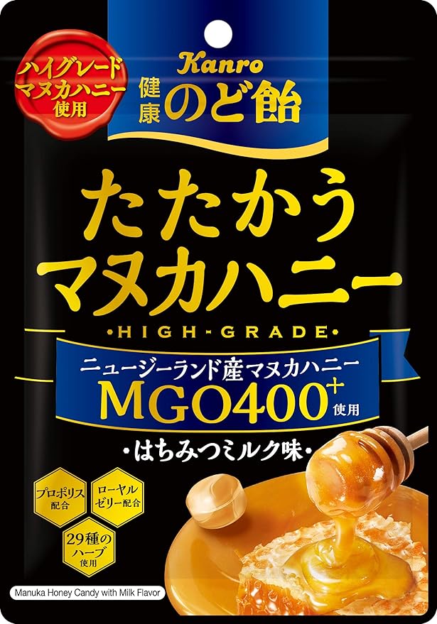 カンロ 健康のど飴 たたかうマヌカハニーハイグレード