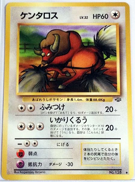 Amazon Com Pokemon Card Japanese Tauros 128 Jungle Set Uncommon Toys Games