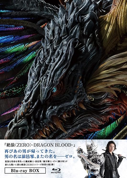 Amazon 絶狼 Zero Dragon Blood Blu Ray Box Tvドラマ