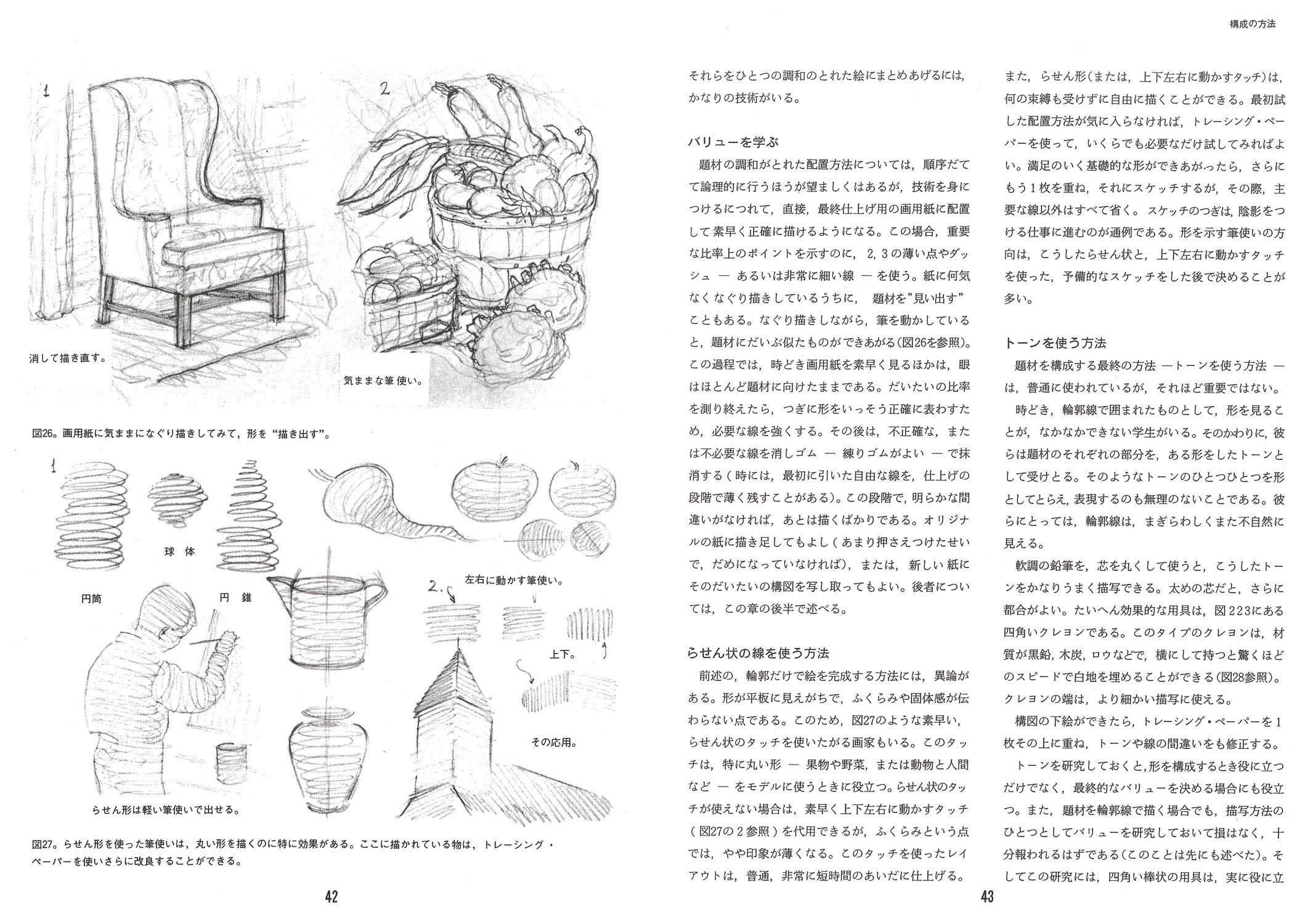 鉛筆で描く A L グプティル 本 通販 Amazon