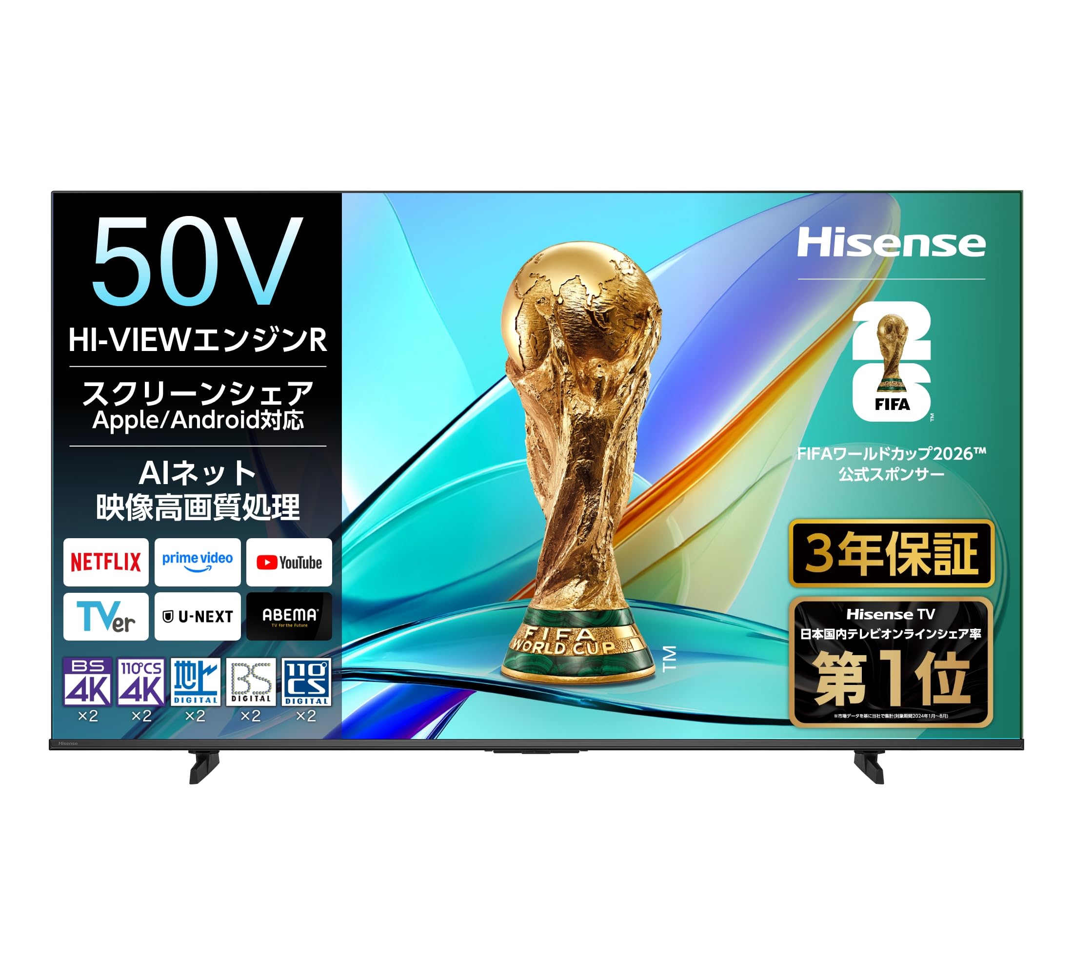 [Amazon.co.jp Limited] Hisense 50 V Type, 50 E50R 4K Smart W Tuner, Internet Video, LCD TV, HDMI 2.1, Low Latency Gaming Mode, Alexa AirPlay 2