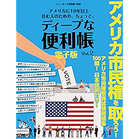 Deep Benricho vol2 (Japanese Edition) book cover