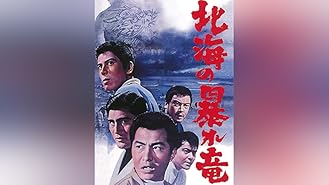 Amazon Co Jp 神戸国際ギャングを観る Prime Video