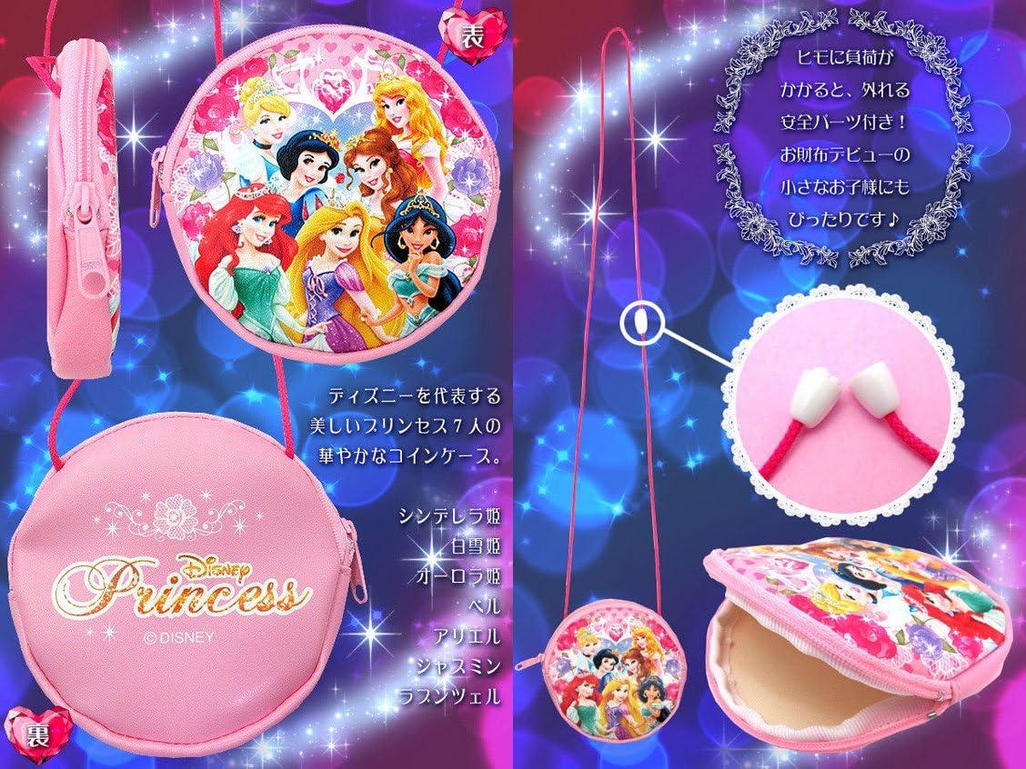 Amazon Co Jp Disney ディズニー ディズニープリンセス ネックコインケース D1042 シューズ バッグ