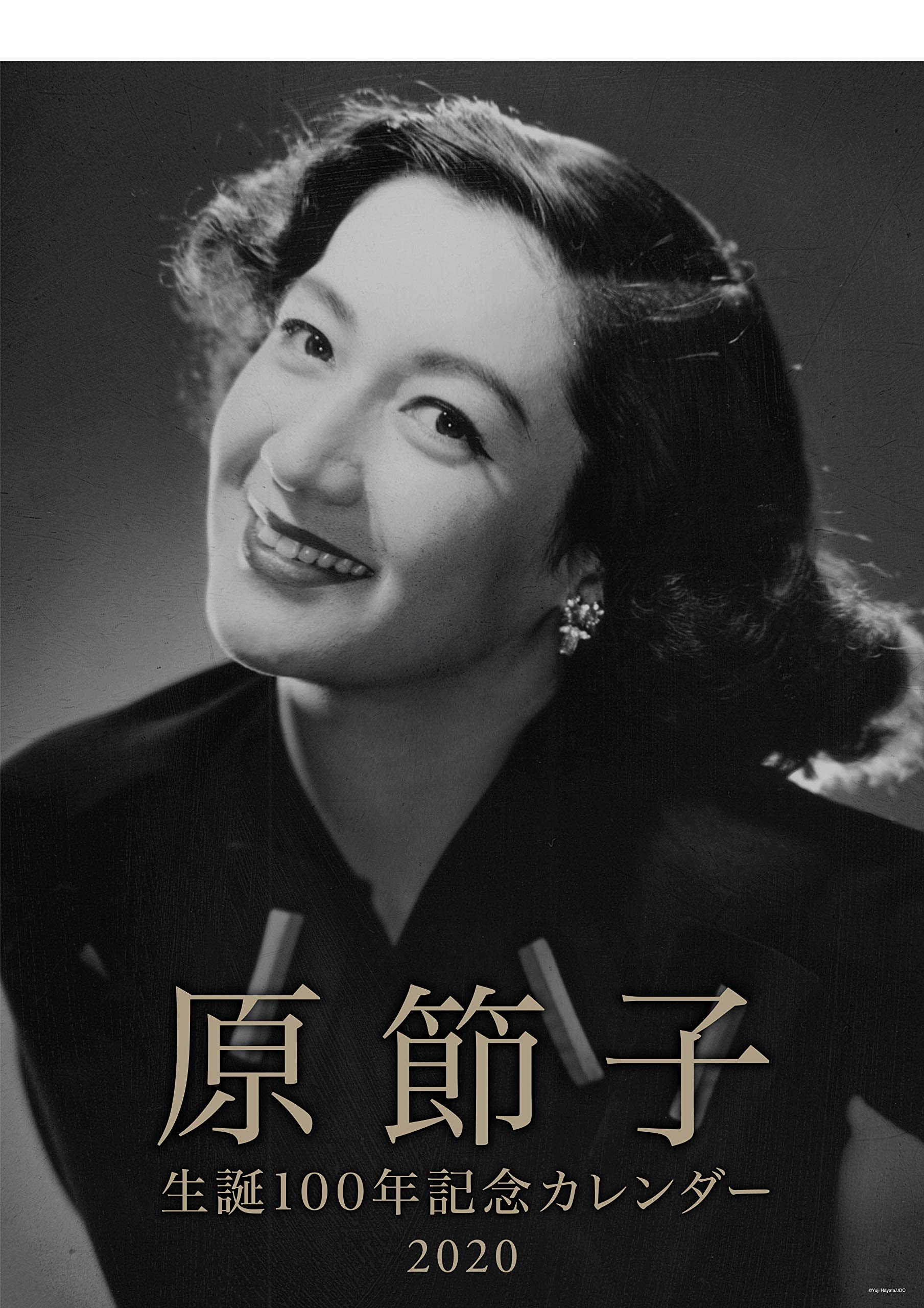 Amazon Co Jp 原節子 生誕100年記念カレンダー 早田 雄二 文房具 オフィス用品 Amazon Co Jp 原節子 生誕100年記念カレンダー 早田 雄二 文房具 オフィス用品