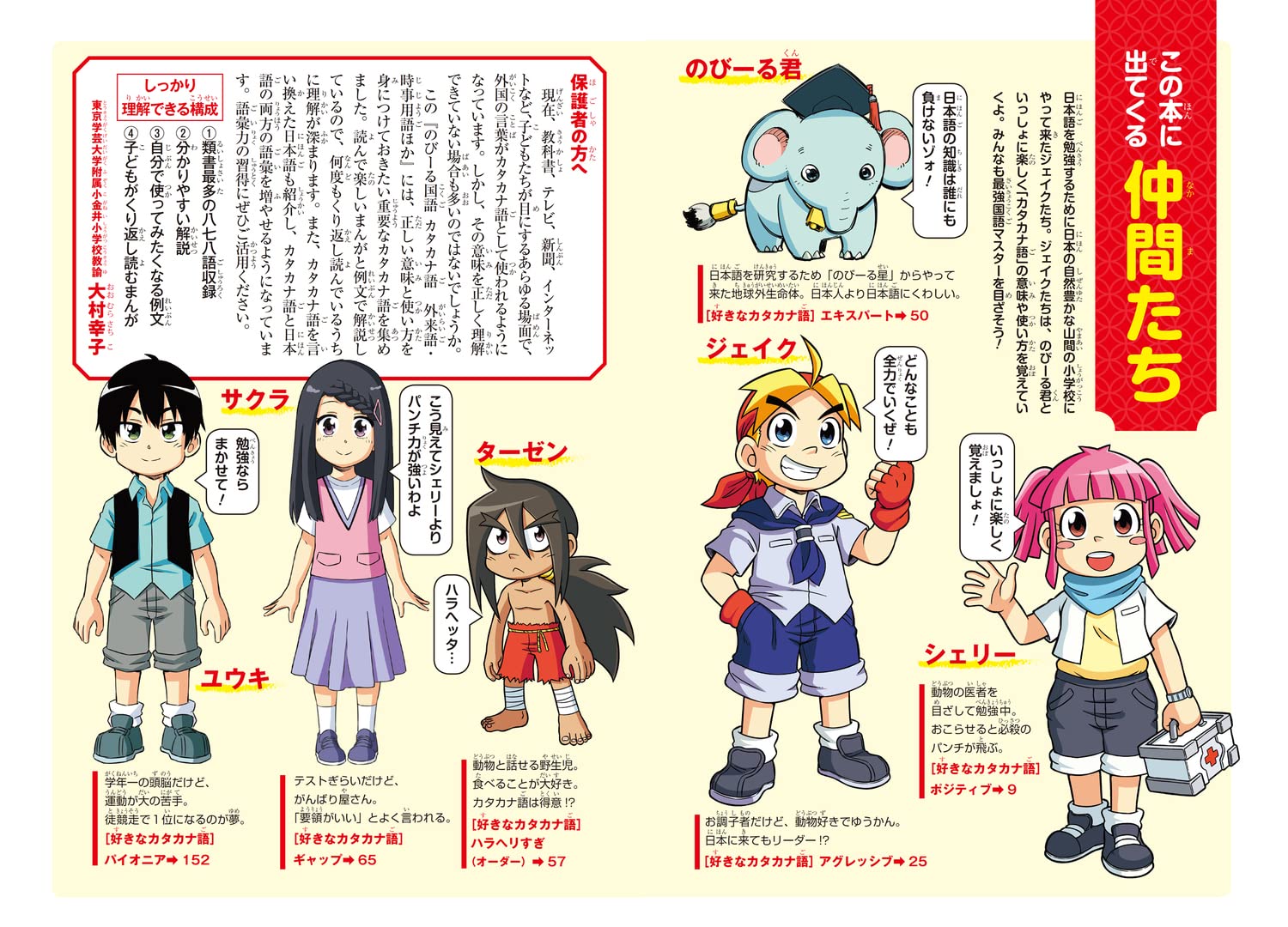 角川まんが学習シリーズ のびーる国語 カタカナ語 外来語 時事用語他 大村 幸子 ブラックインクチーム 配送料無料 角川まんが学習シリーズ のびーる国語 カタカナ語 外来語 時事用語他 大村 幸子 ブラックインクチーム 配送料無料