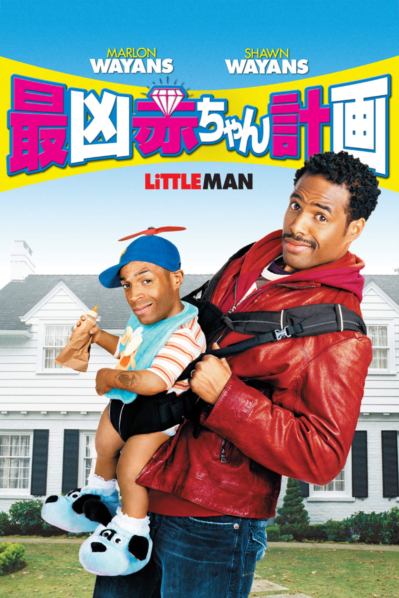 Amazon Co Jp 最凶赤ちゃん計画 字幕版 を観る Prime Video