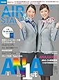 AIR STAGE (エア ステージ) 2017年5月号
