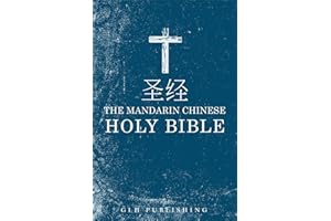 ʥ �� - The Mandarin Chinese Holy Bible: ʥ �� �������ĺͺϱ� - Chinese Union (Simplified) Version (Chinese Edition)