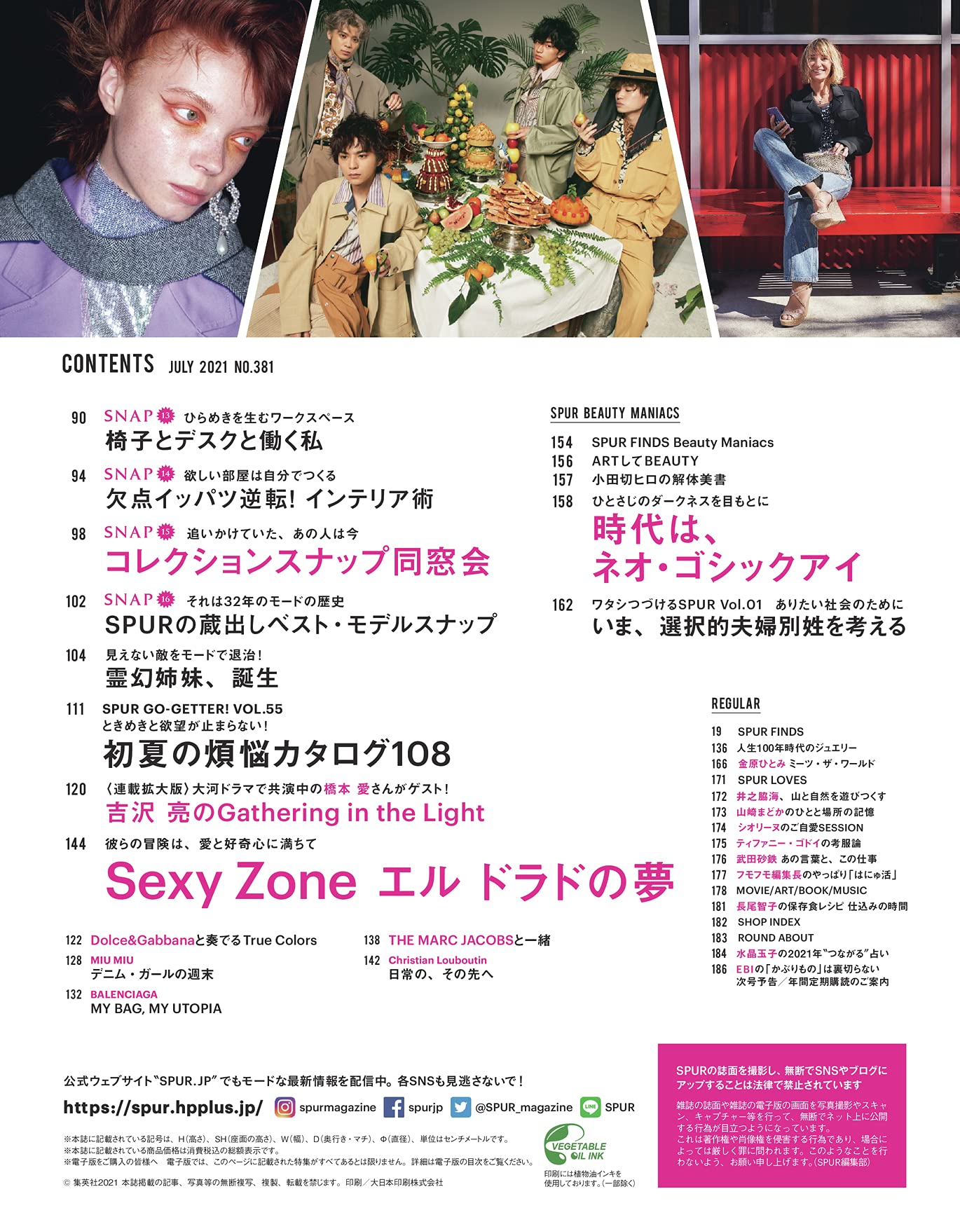 Spur シュプール 21年 07 月号 本 通販 Amazon