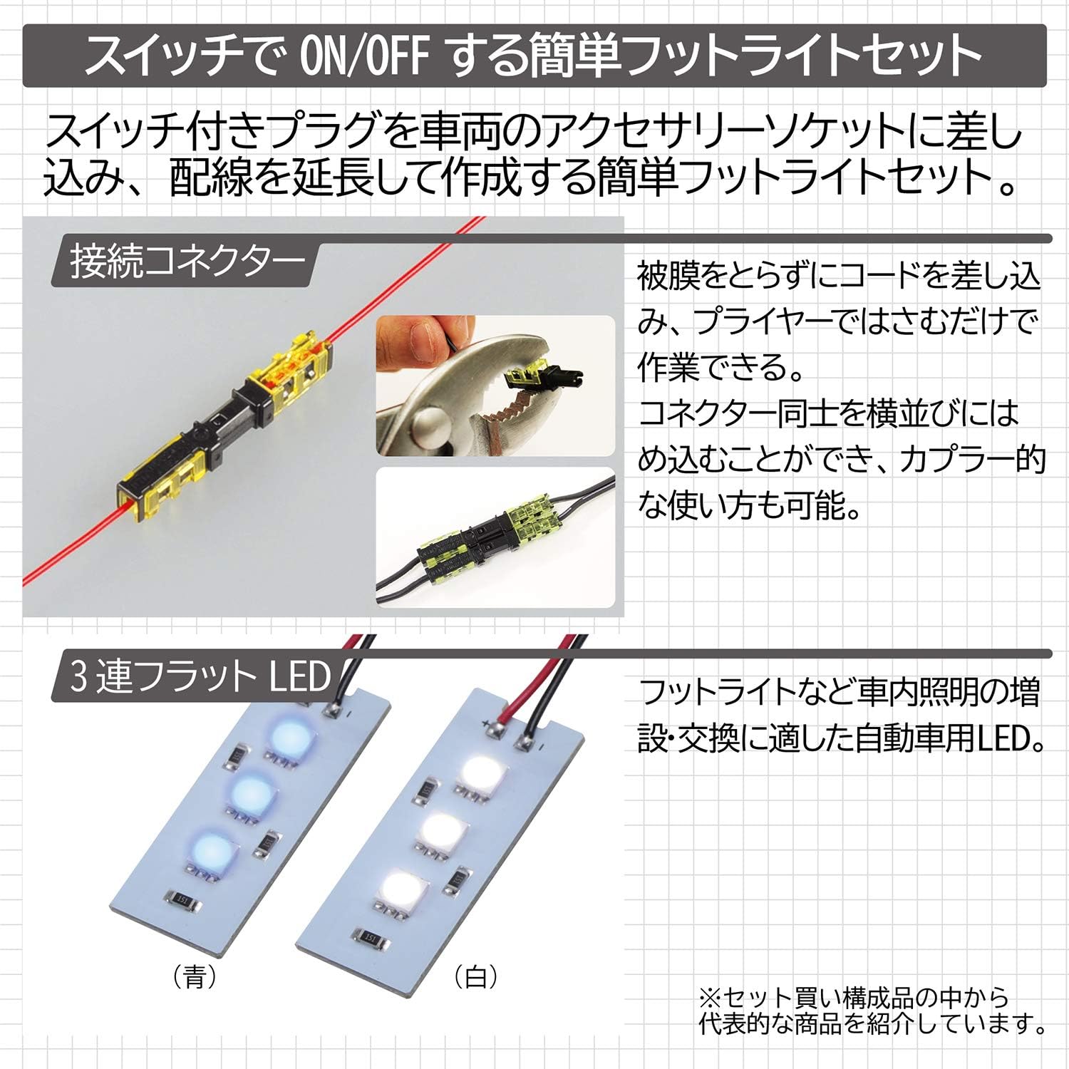 Amazon スイッチでon Offする簡単フットライトセット 青 車 バイク 車 バイク