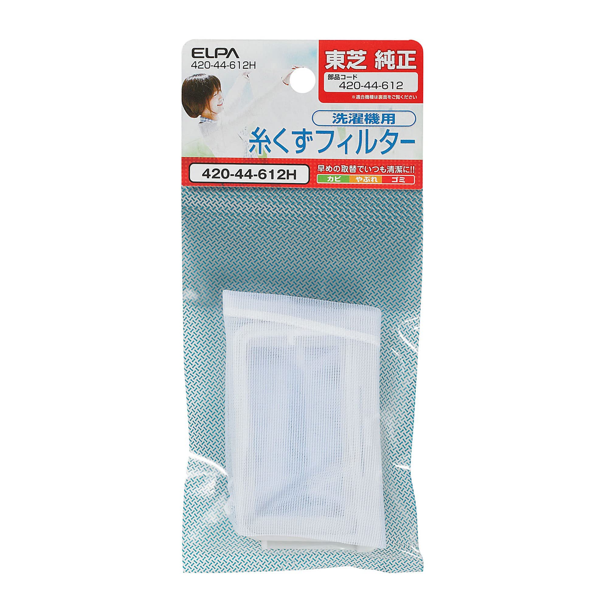 エルパ 洗濯機用糸くずフィルターの商品画像