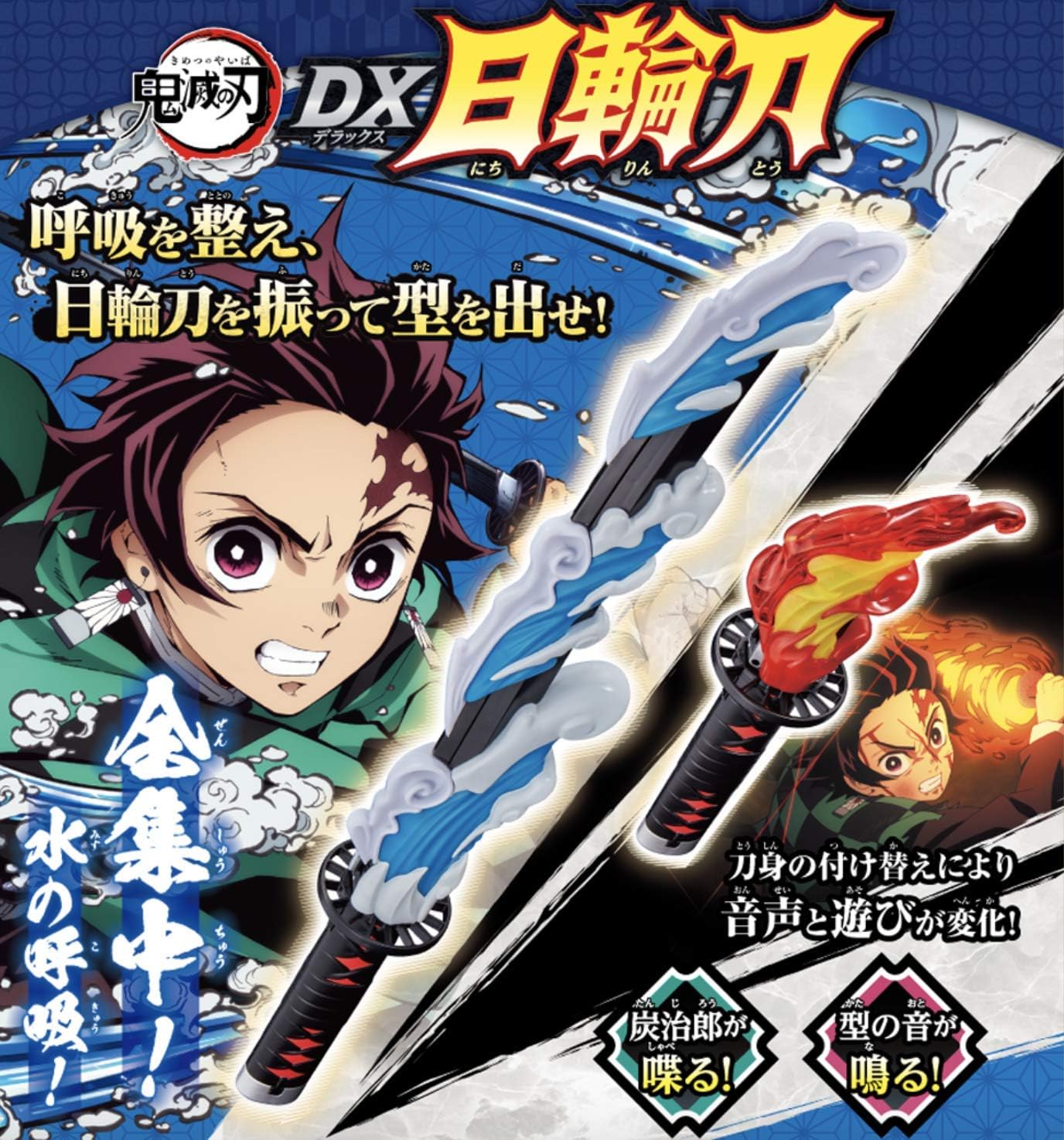 Amazon 鬼滅の刃 Dx日輪刀 水の呼吸モード ヒノカミ神楽モード アクションモード E T Spin ベルト なりきりアイテム おもちゃ