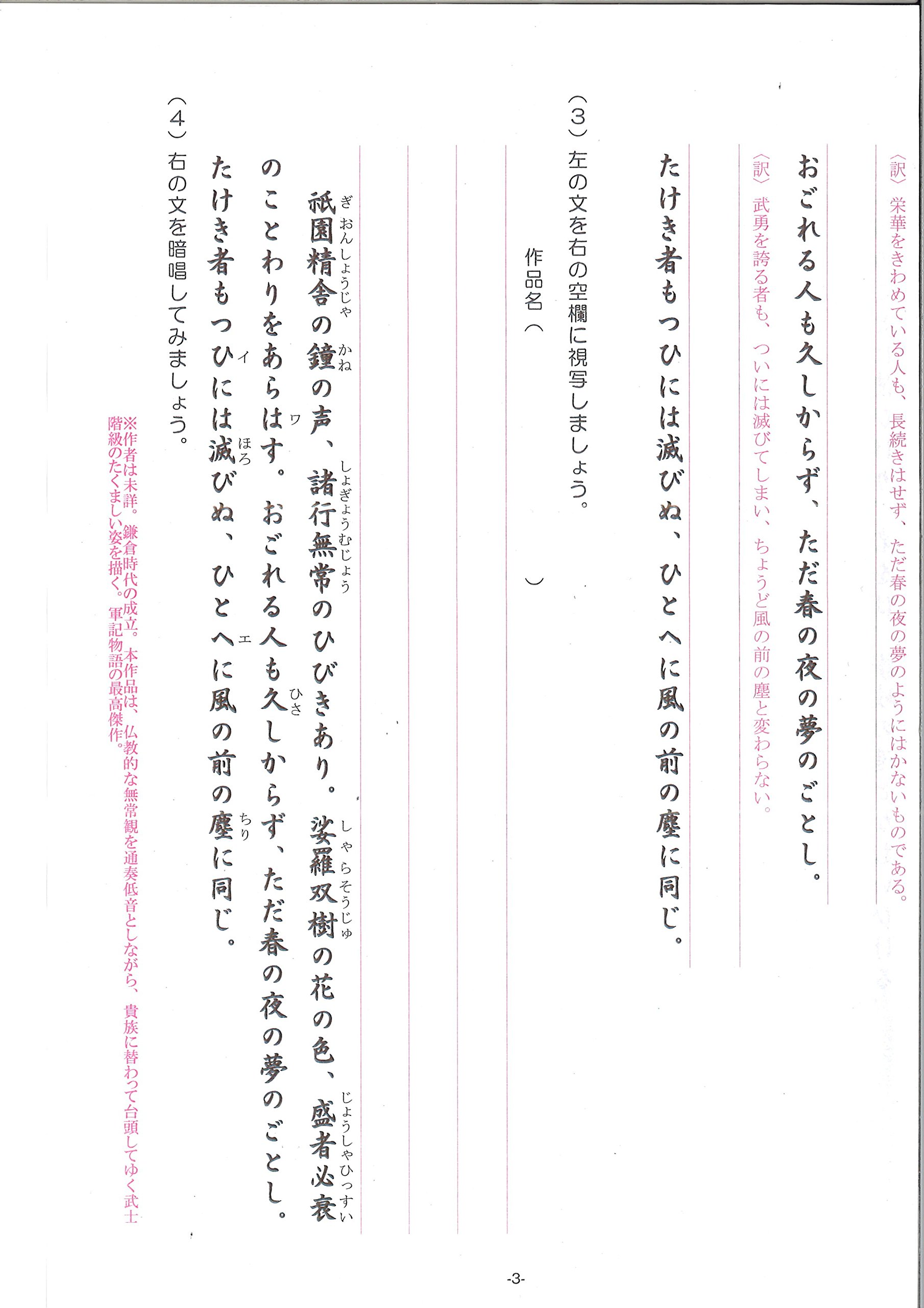 Amazon Co Jp 古典名文視写ノート 基礎 学び直し 株式会社erp Japanese Books Amazon Co Jp 古典名文視写ノート 基礎 学び直し 株式会社erp Japanese Books
