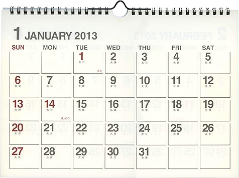 Amazon カレンダー 壁掛け 13年1月から13年12月対応 Cld 01 手帳 カレンダー 文房具 オフィス用品