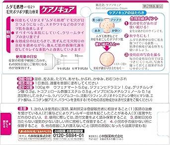 Amazon 第2類医薬品 ケアノキュア g セルフメディケーション税制対象商品 ケアノキュア しっしん かゆみ