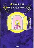 夜を変えれば奇跡がどんどん降ってくる