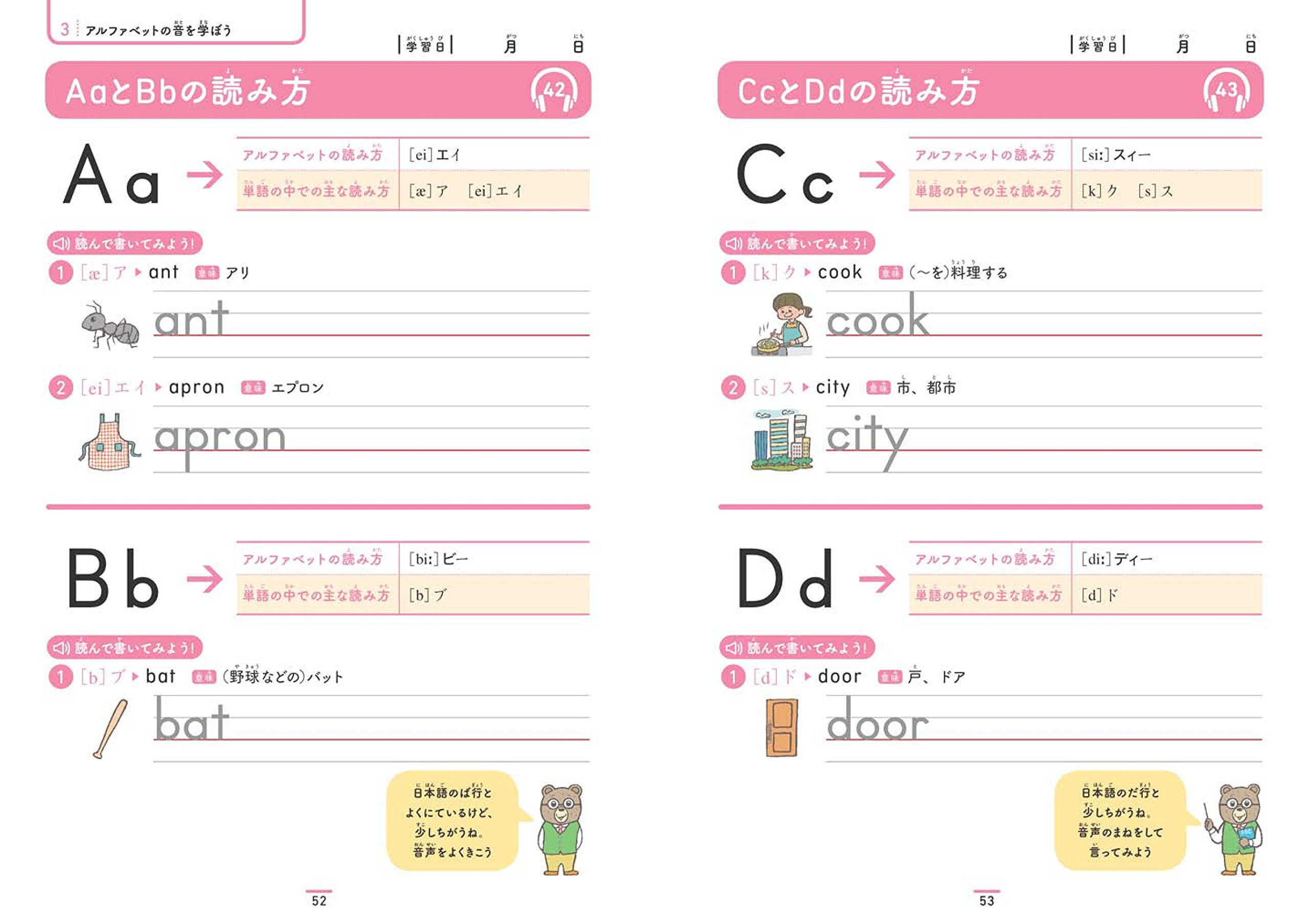 Cd付 小学生のための英語練習帳1 アルファベット 英単語 会話 旺文社 本 通販 Amazon