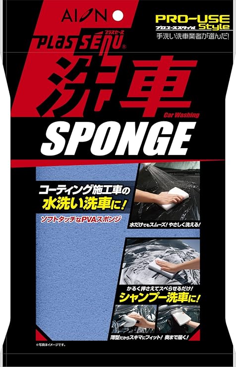 Amazon アイオン Aion 洗車スポンジ プラスセーヌ プロユーススタイル 洗車スポンジ ブルー 704 B 車 バイク 車 バイク