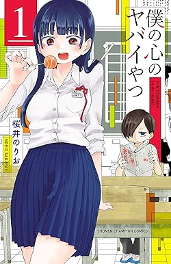 桜井のりお