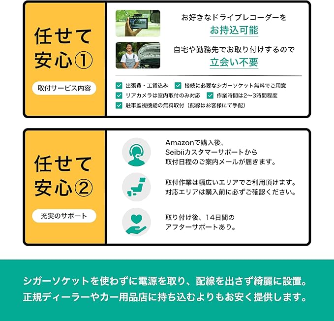 Amazon 出張整備のseibii 出張取付 輸入車 ミラー型ドライブレコーダー ドライブレコーダーアクセサリ 車 バイク