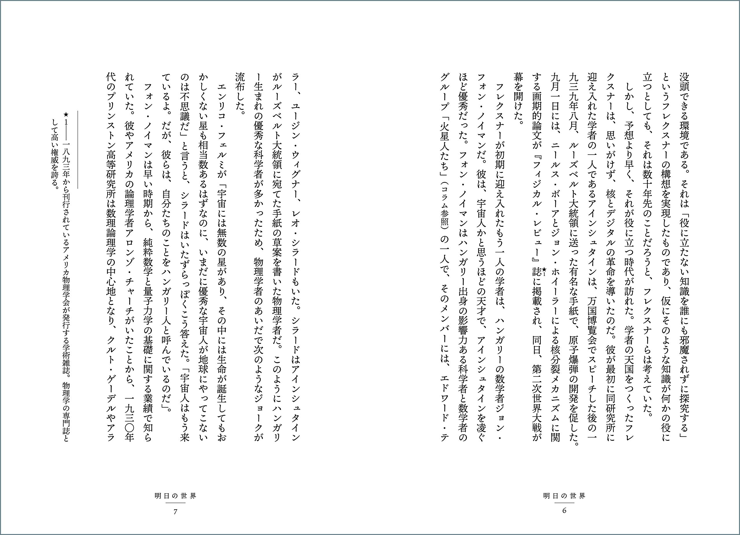 役に立たない 科学が役に立つ エイブラハム フレクスナー ロベルト ダイクラーフ 初田 哲男 野中 香方子 西村 美佐子 本 通販 Amazon