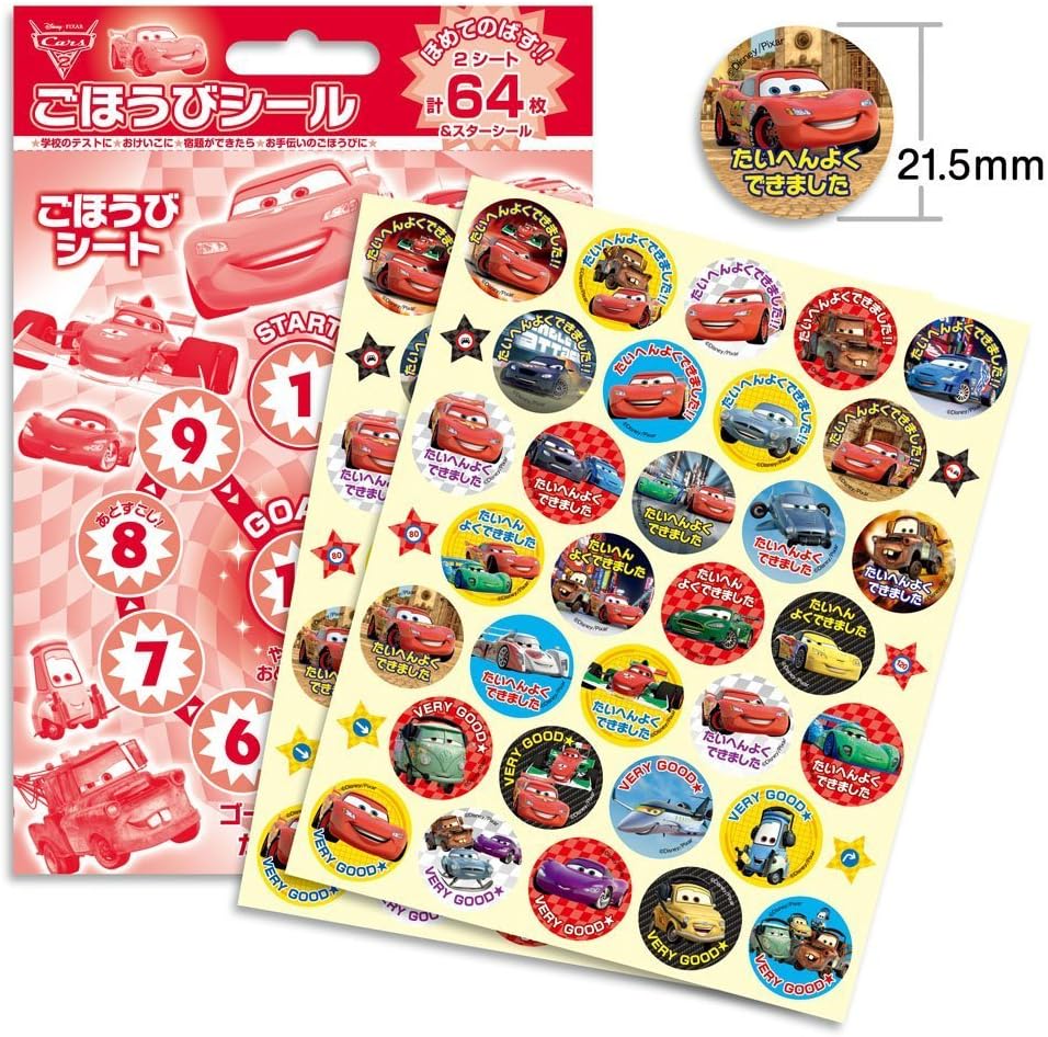ビバリー ごほうびシール カーズ2 64枚入り Sl 042 文房具 オフィス用品 文房具 オフィス用品 Amazon