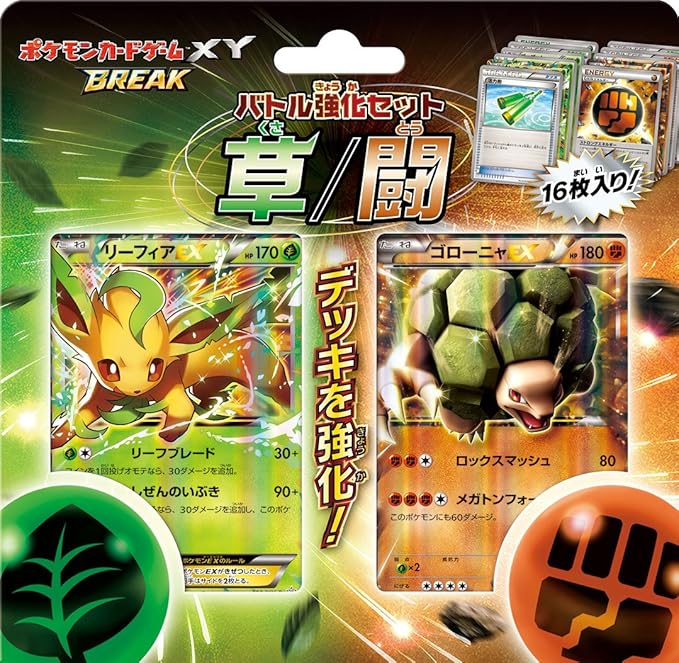 Amazon ポケモンカードゲームxy Break バトル強化セット 草 闘 トレカ 通販
