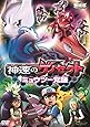 劇場版ポケットモンスター ベストウイッシュ 神速のゲノセクト ミュウツー覚醒 [DVD]