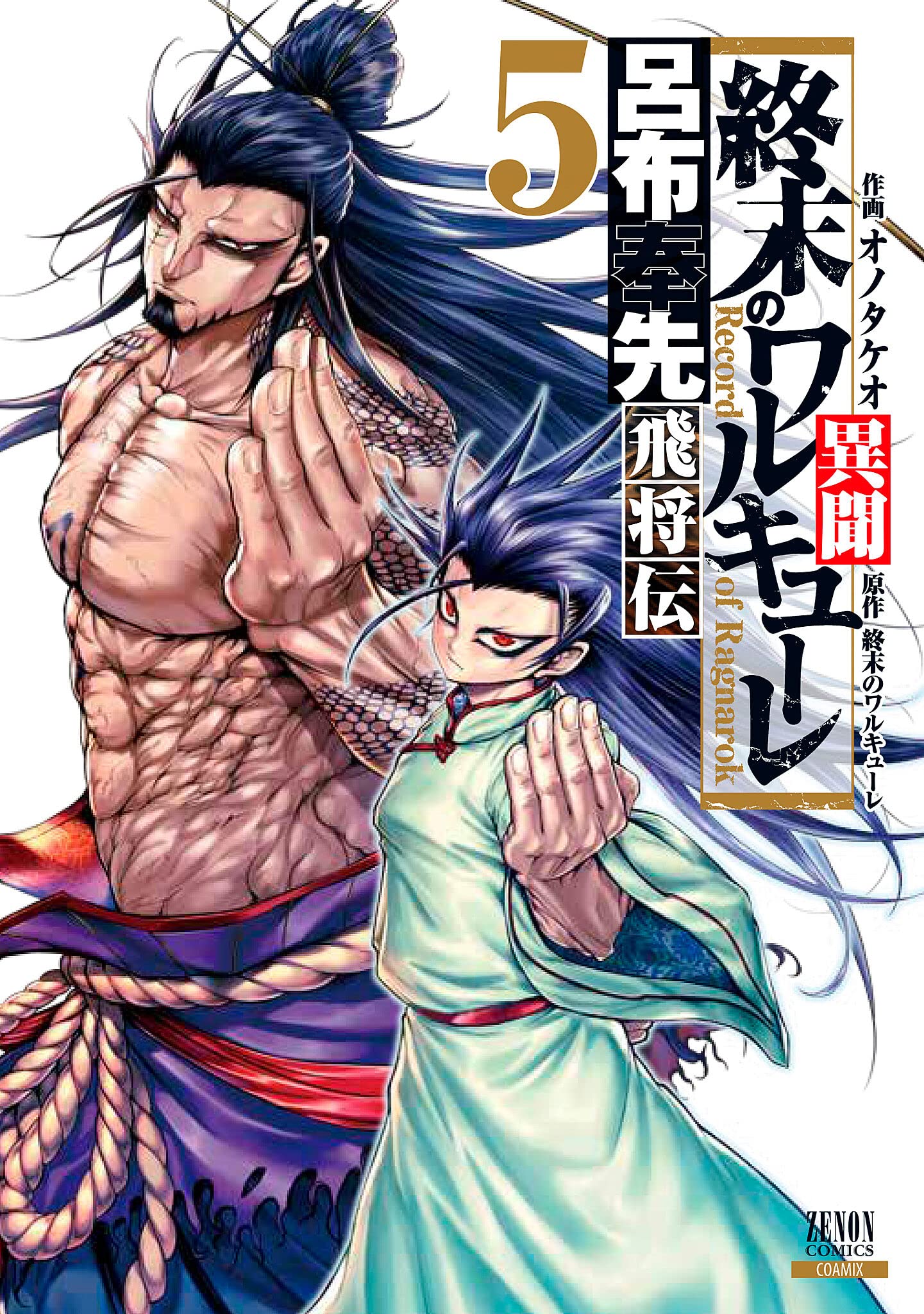 終末 の ワルキューレ ひどい キャラ強さ 終末のワルキューレ アニメ ひどいどころか超おもしろかった 勝敗ネタバレ注意 Stg Origin Aegpresents Com