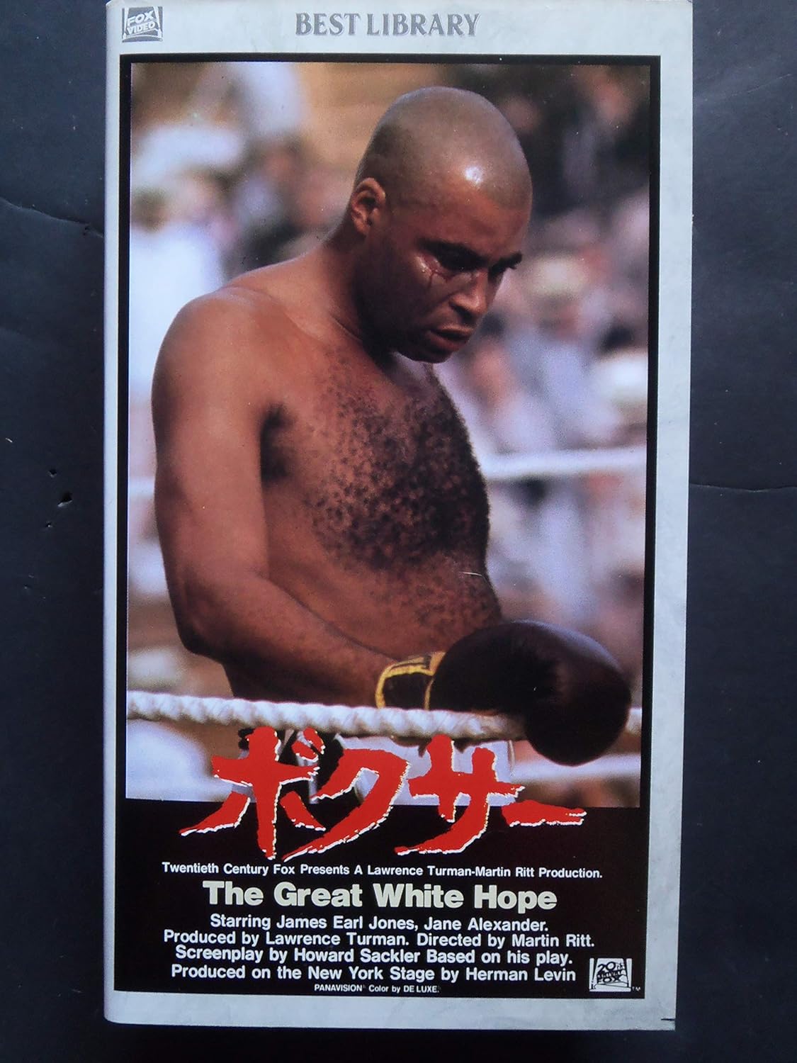 Amazon Co Jp ボクサー Vhs ジェームズ アール ジョーンズ マーチン リット ジェームズ アール ジョーンズ ビデオ