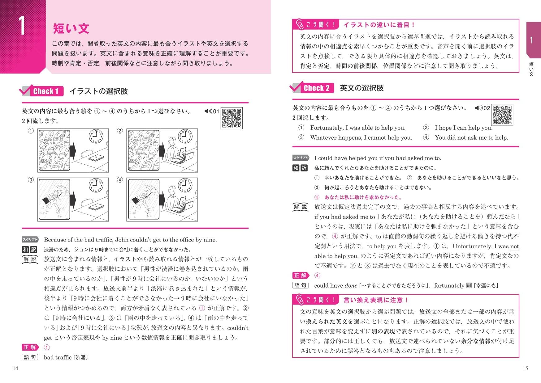 驚きの値段 大学入試全レベル問題集英語リスニング 2 坂本浩 著 Smaksangtimur Jkt Sch Id 驚きの値段 大学入試全レベル問題集英語リスニング 2 坂本浩 著 Smaksangtimur Jkt Sch Id