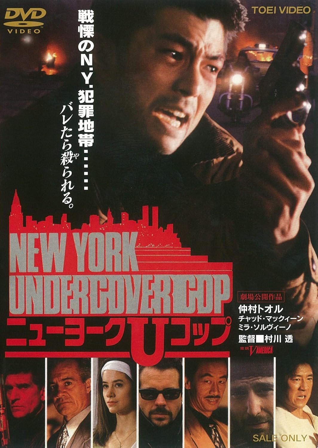 Amazon NEW YORK UNDERCOVER COP ニューヨークUコップ [DVD] 映画