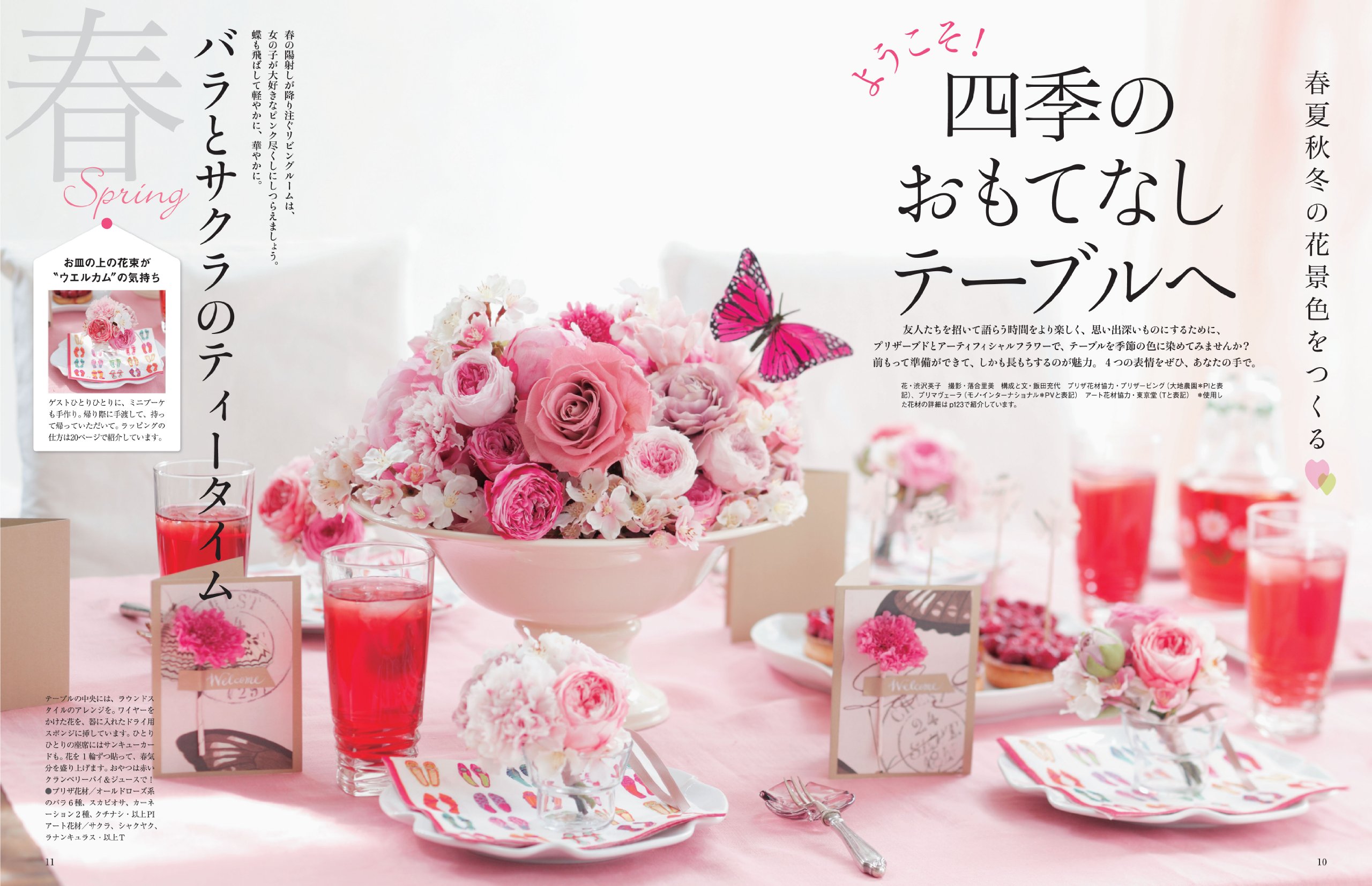 花時間プ リ ザ Vol 8 エンターブレインムック Editor Kadokawa Amazon Com Books