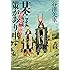 某には策があり申す 島左近の野望 (ハルキ文庫 や 16-1 時代小説文庫)