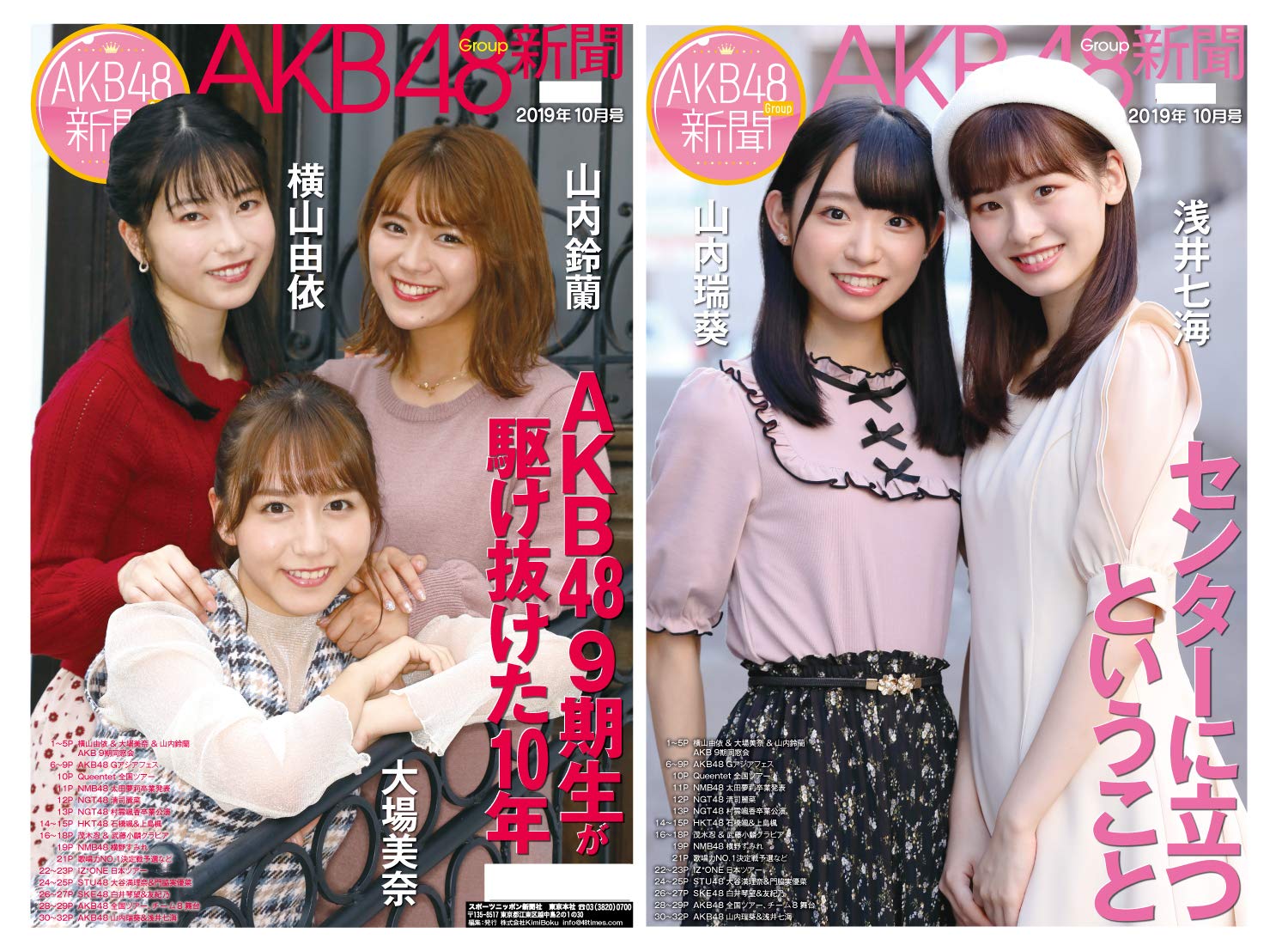 Akb48group新聞 19年10月号 Amazonオリジナル生写真セット 全24種より1枚ランダム封入 Kimiboku Kimiboku ためのり企画ほか スポーツニッポン新聞社 本 通販 Amazon Akb48group新聞 19年10月号 Amazonオリジナル生写真セット 全24種より1枚ランダム封入 Kimiboku Kimiboku ためのり企画ほか スポーツニッポン新聞社 本 通販 Amazon