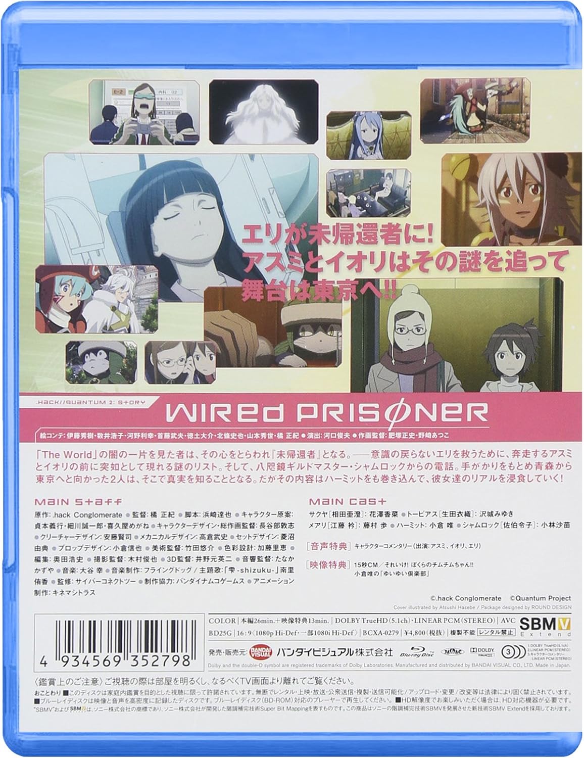 Amazon Hack Quantum 2 Blu Ray アニメ