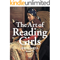 The Art of Reading Girls: Beautiful Girl Paintings (Japanese Edition) book cover