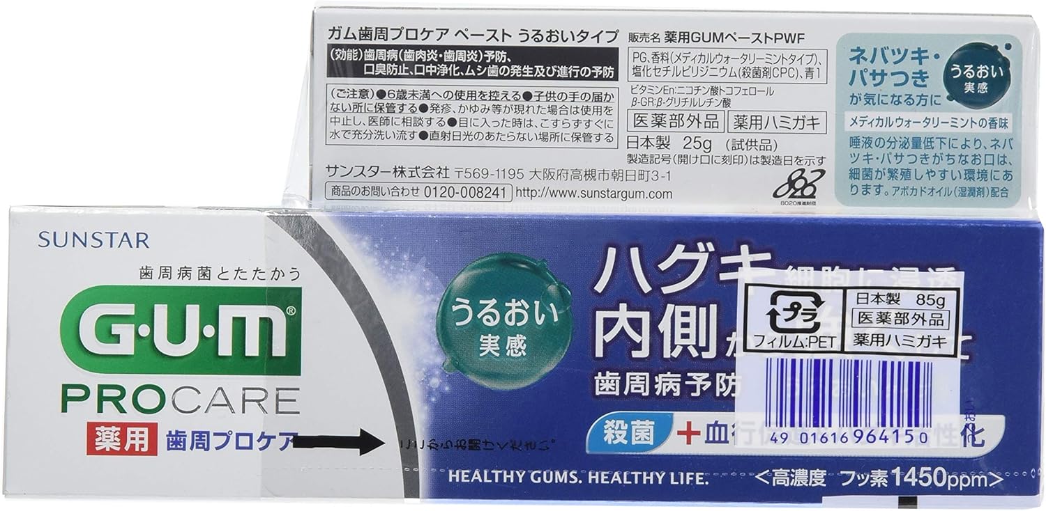 Amazon Co Jp Gum 歯周プロケア ペースト うるおい 25g増量 Beauty