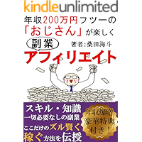 nennsyuunihyakumannennhutuunoozisanngatanosikuhukugyouahuxirieito (Japanese Edition) book cover