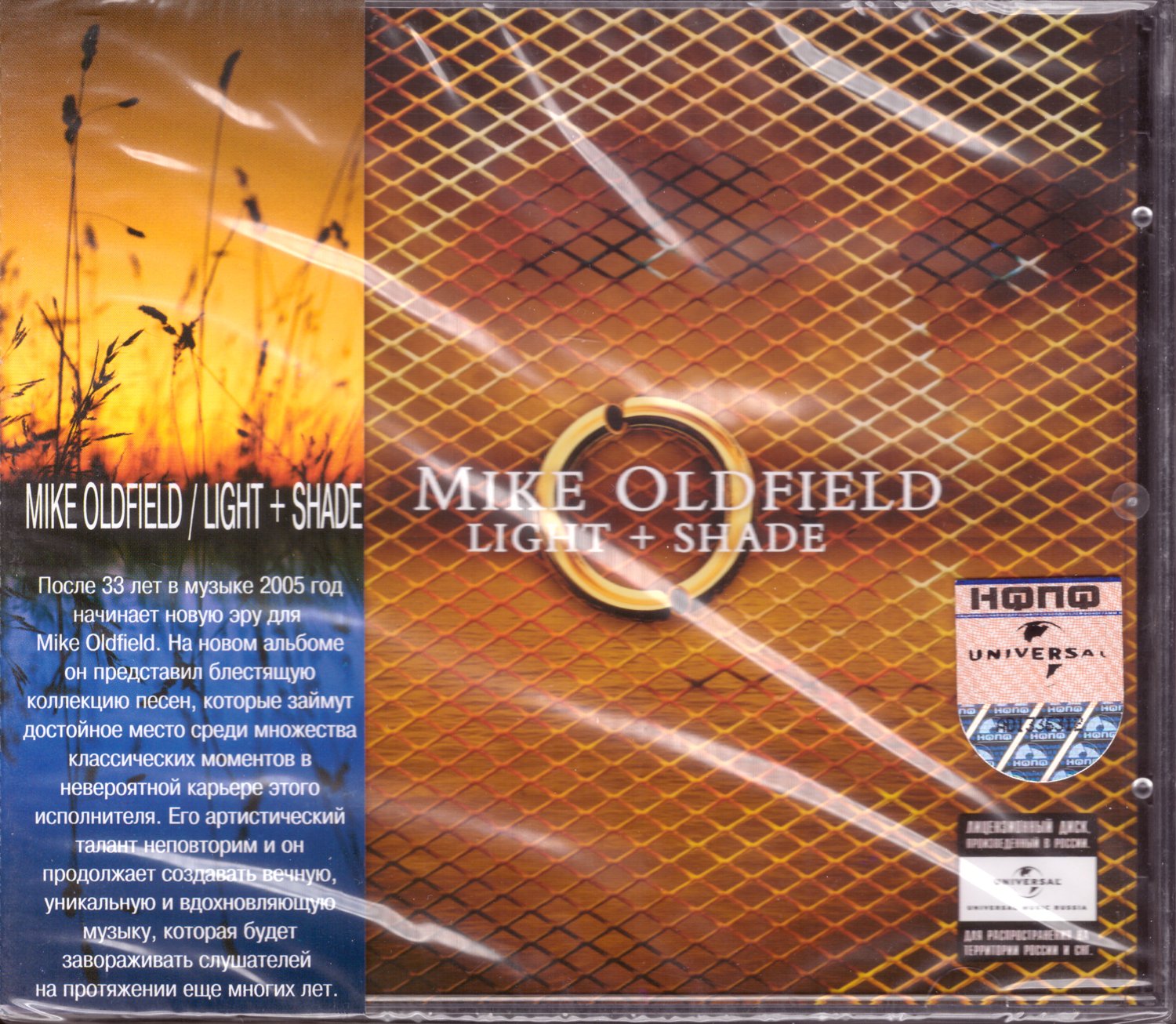 Mike Oldfield Light + Shade Music