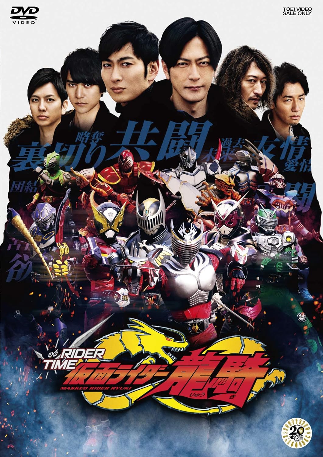 Amazon Co Jp メーカー特典あり 仮面ライダージオウ スピンオフ Rider Time 仮面ライダー龍騎 Amazon Co Jp特典 キャラカード1種 Dvd Dvd ブルーレイ 須賀貴匡 松田悟志 高野八誠 一條俊 弓削智久 萩野崇 柴﨑貴行 Amazon Co Jp メーカー特典あり 仮面ライダージオウ スピンオフ Rider Time 仮面ライダー龍騎 Amazon Co Jp特典 キャラカード1種 Dvd Dvd ブルーレイ 須賀貴匡 松田悟志 高野八誠 一條俊 弓削智久 萩野崇 柴﨑貴行