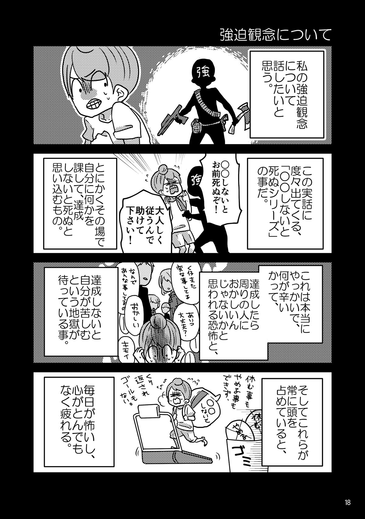 精神病棟入院記 Laza Comics 岡野く仔 本 通販 Amazon