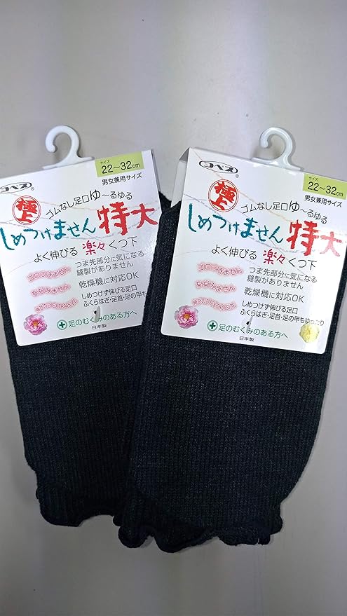 Amazon Co Jp 高齢者 靴下 介護用 特大 神戸生絲 むくみ 足首ゆったり 足口 50cm 日本製 男女兼用 メンズ 紳士 レディース 婦人 2足組 チャコール チャコール ドラッグストア