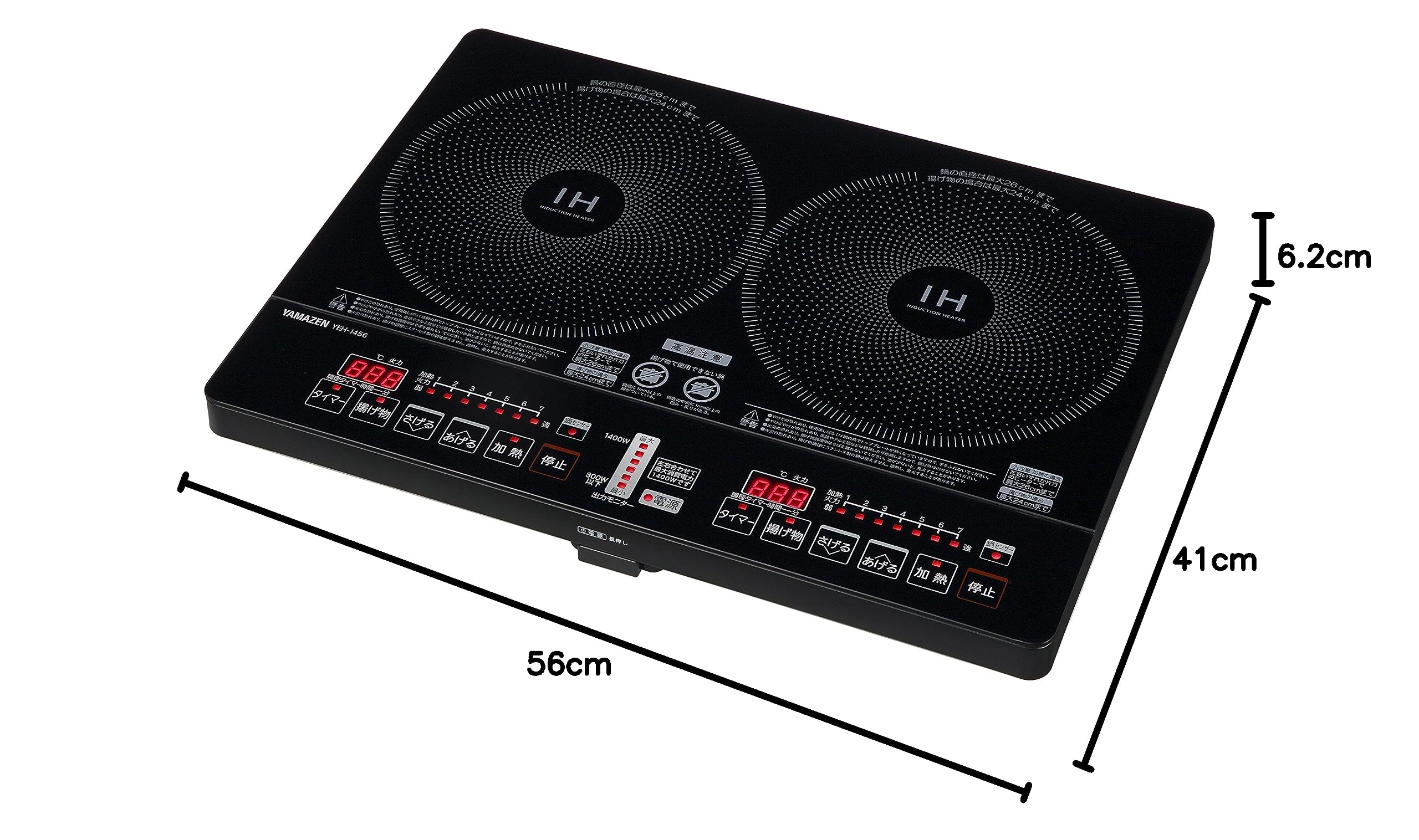 [山善] 2口IHクッキングヒーター IH調理器 1400W (幅56cmタイプ) YEH-1456-E [メーカー保証1年]