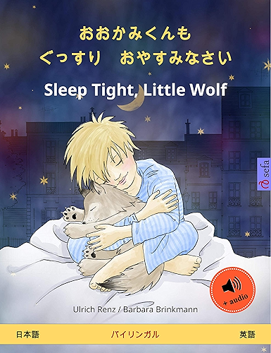 Download ???????????????????? – Sleep Tight, Little Wolf (??? – ??): ??????????, ?????????? Sefa Picture Books in two languages (Japanese Edition) PDF