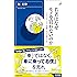若者はなぜモノを買わないのか (青春新書インテリジェンス)