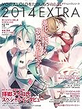 VOCALOIDをたのしもう Vol.11 2014 EXTRA (ヤマハムックシリーズ147)